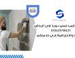 شركة تركيب جبس بورد في الرياض | 0562978621 | الجودة والاحترافية في خدمتكم
